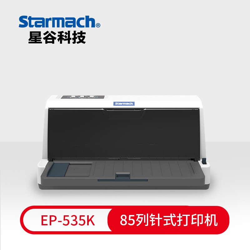 85列票據(jù)打印機(jī)EP-535K